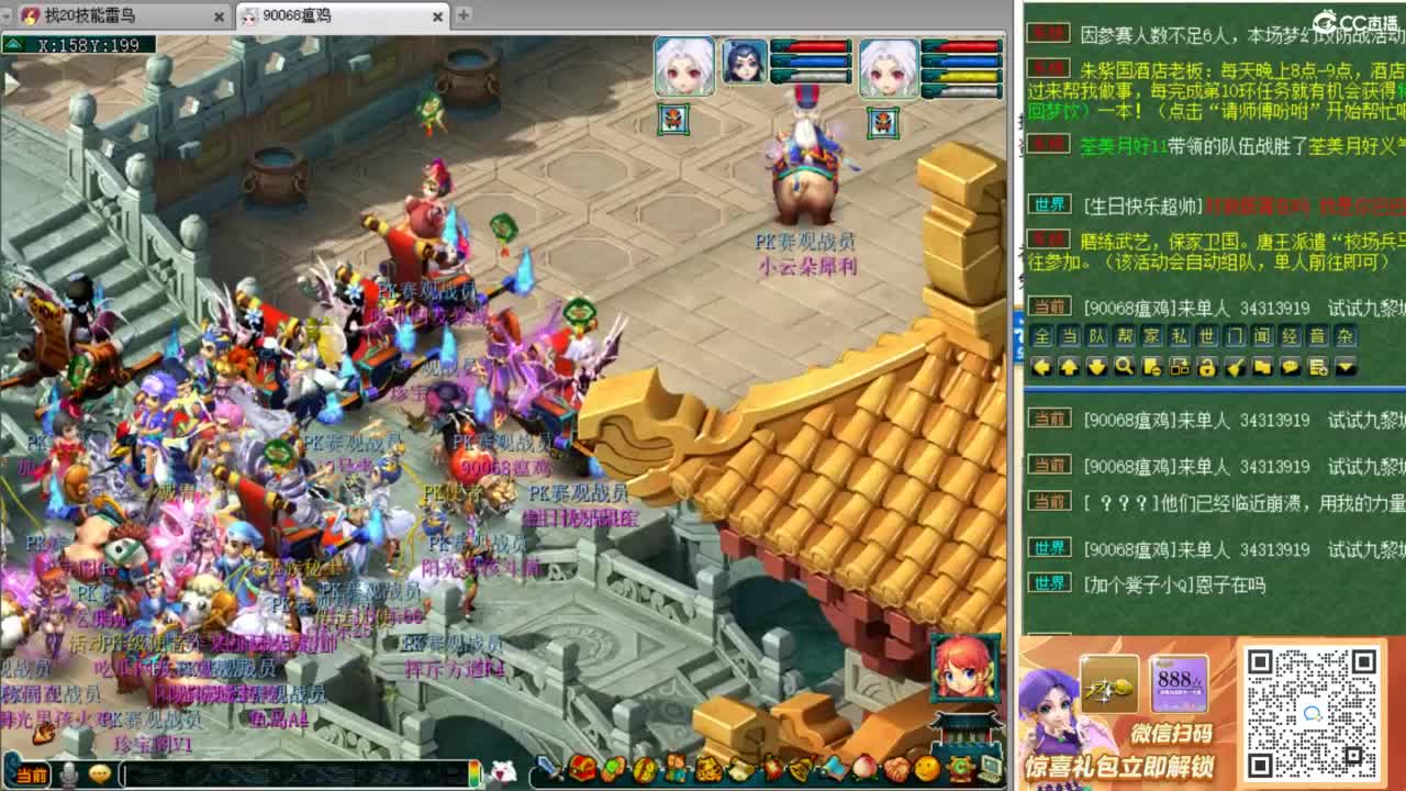 新经脉表演赛！九黎城来袭！ 第3段