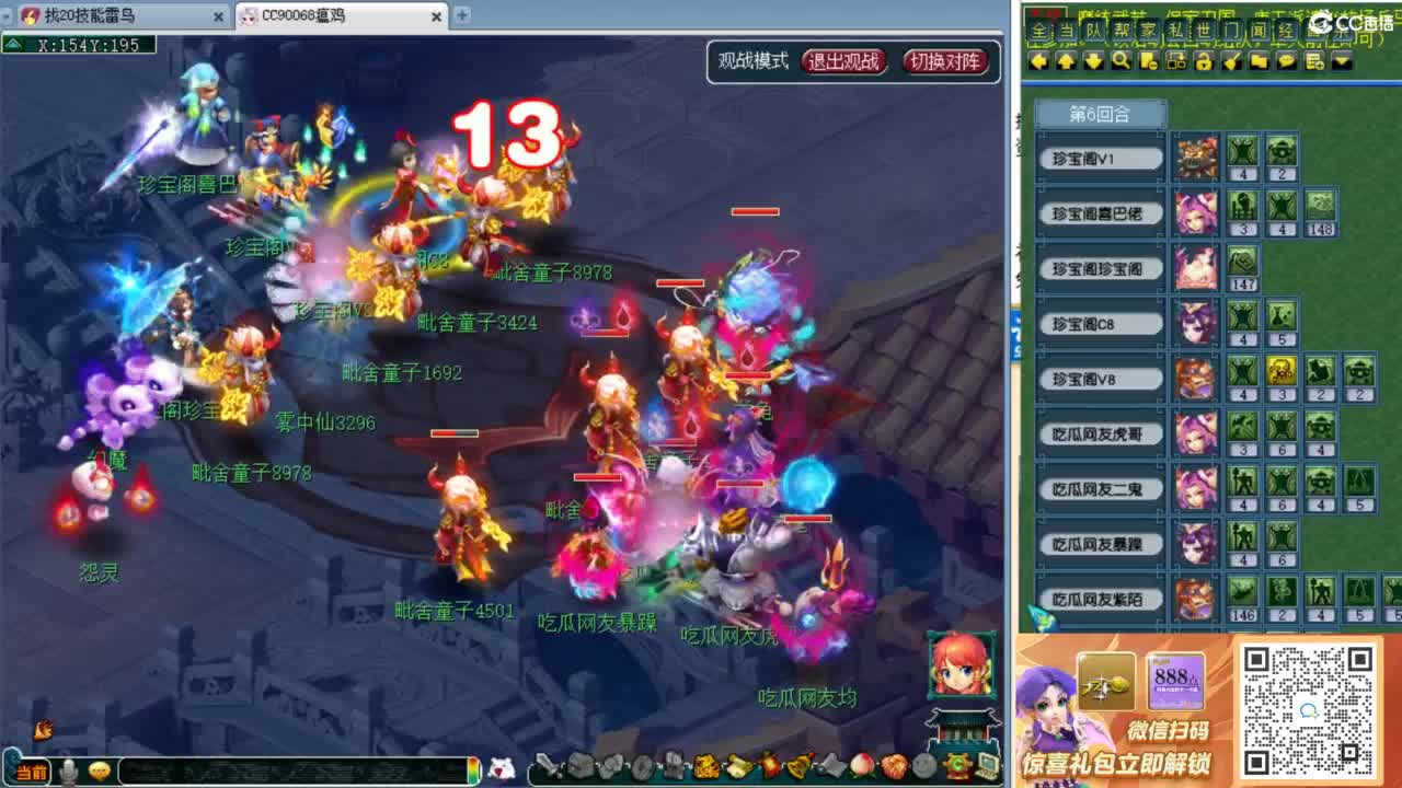 新经脉表演赛！九黎城来袭！ 第4段