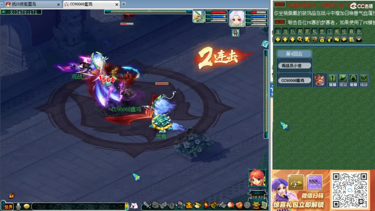 新经脉表演赛！九黎城来袭！ 第8段