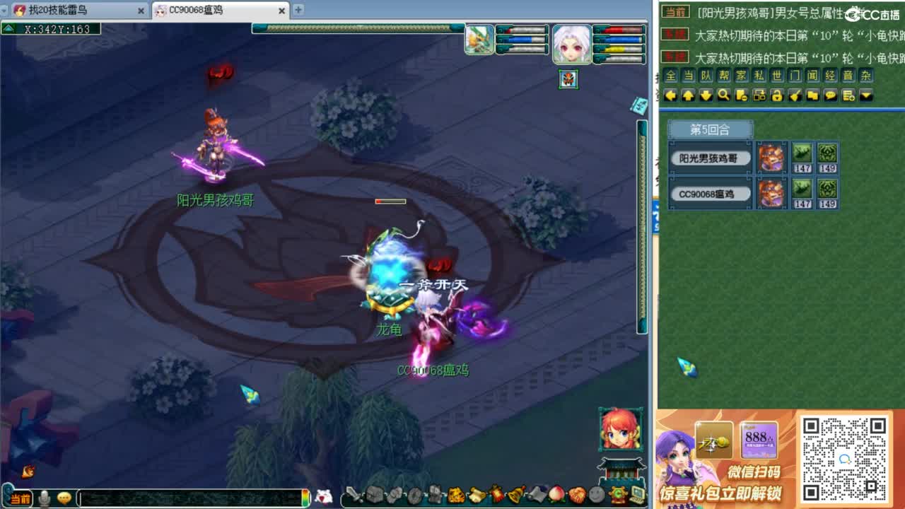 新经脉表演赛！九黎城来袭！ 第9段