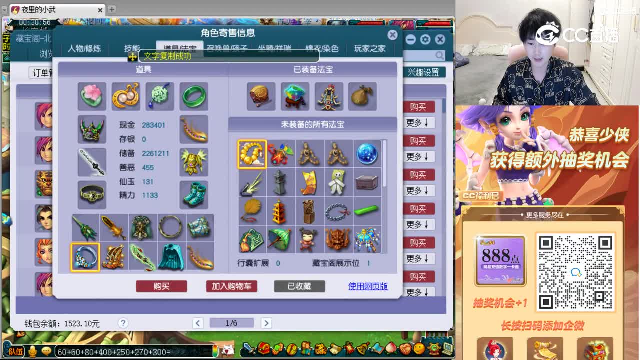 【主播点评】化生寺