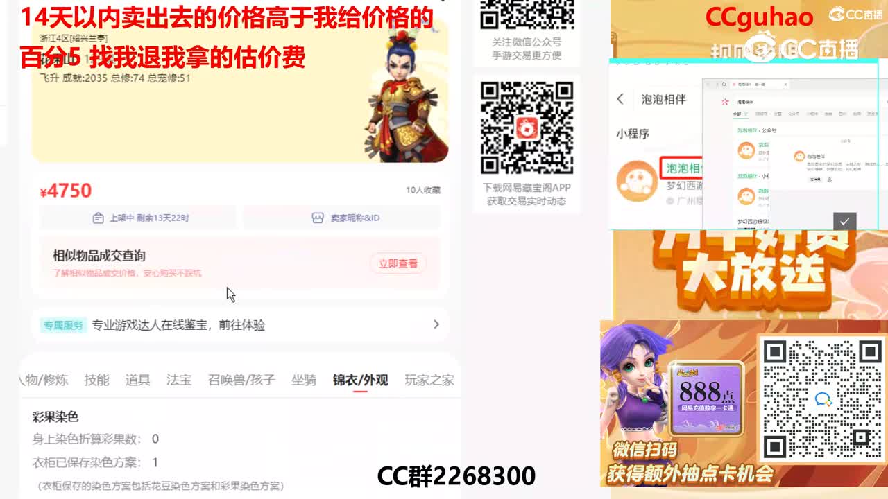 【主播点评】25715825