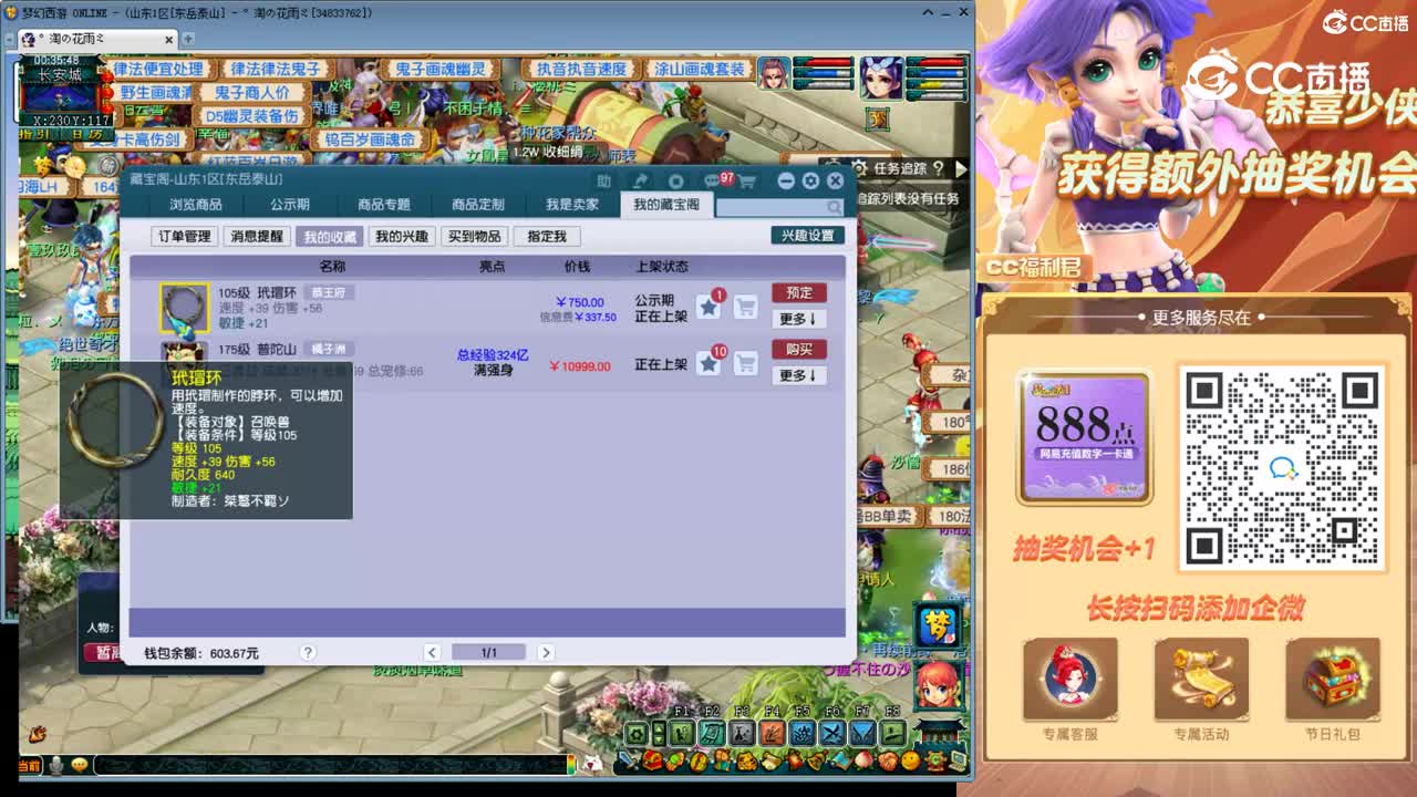 【主播点评】玳瑁环