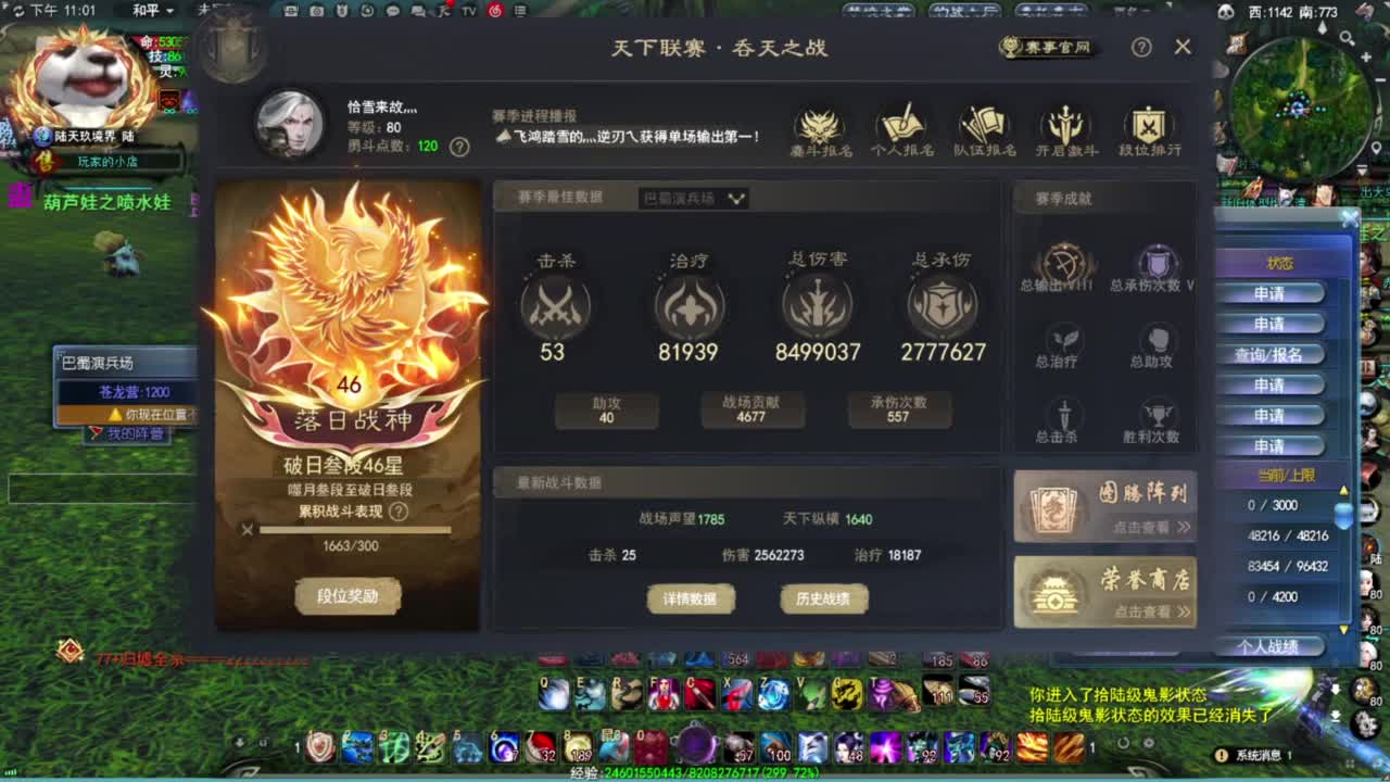 神启名人堂第一鬼墨 第9段
