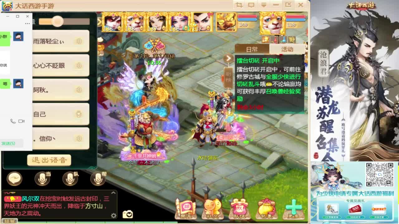 接指挥打造专业 第1段