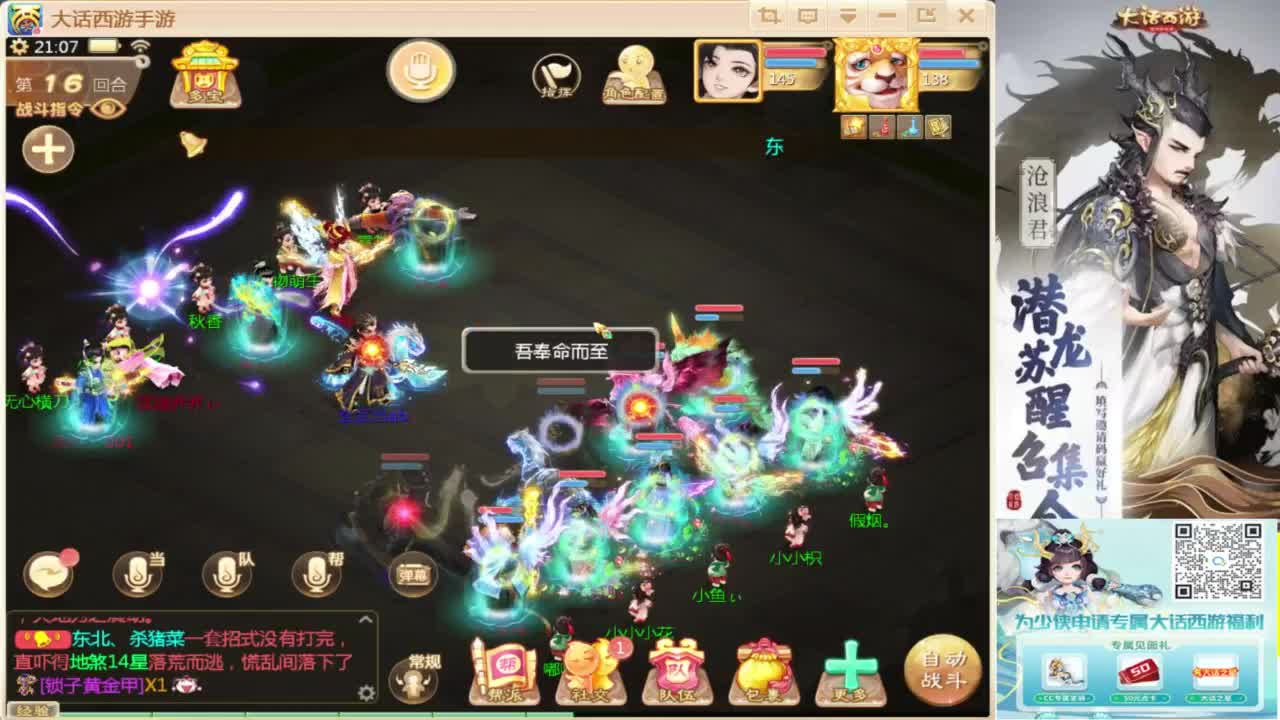 接指挥打造专业 第3段