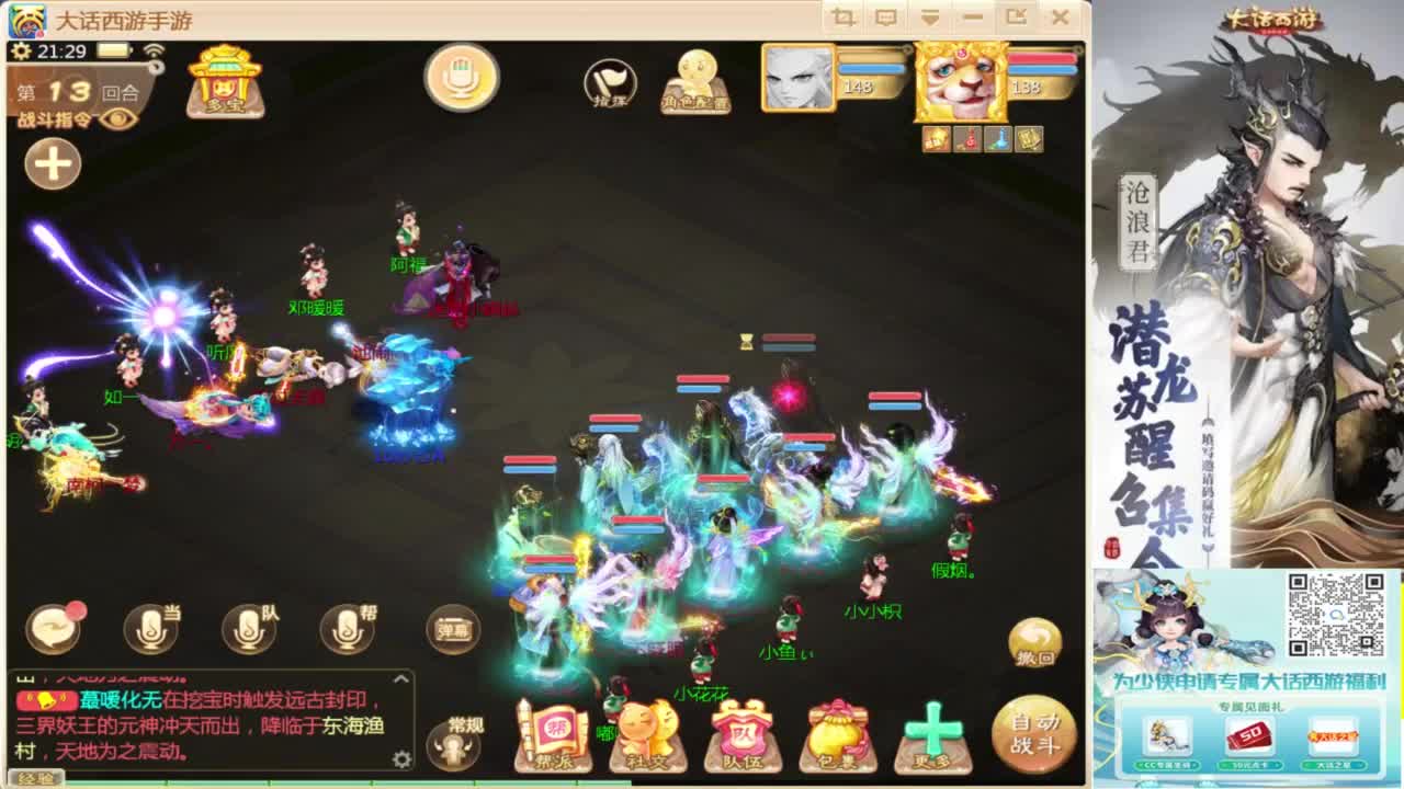 接指挥打造专业 第4段