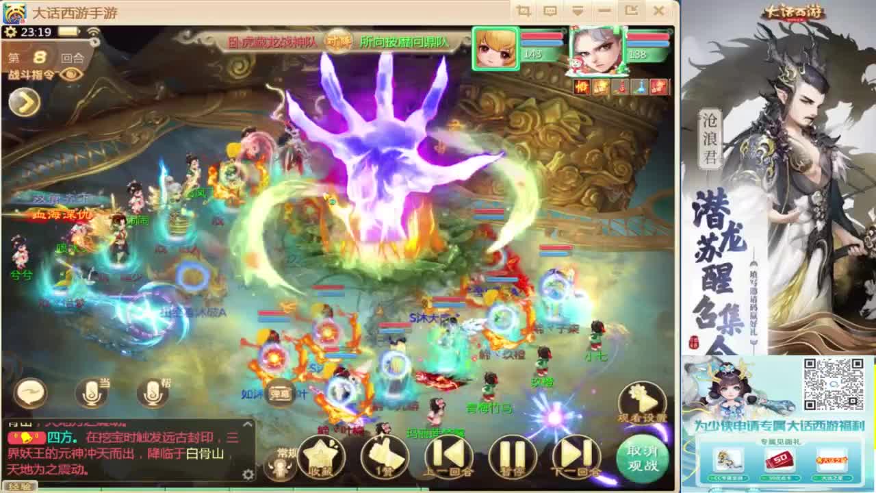 接指挥打造专业 第8段