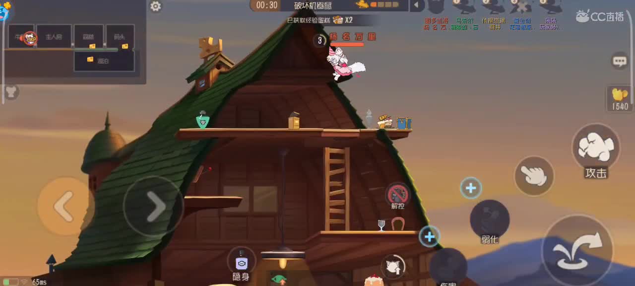 在线接猫鼠箪～ 第1段