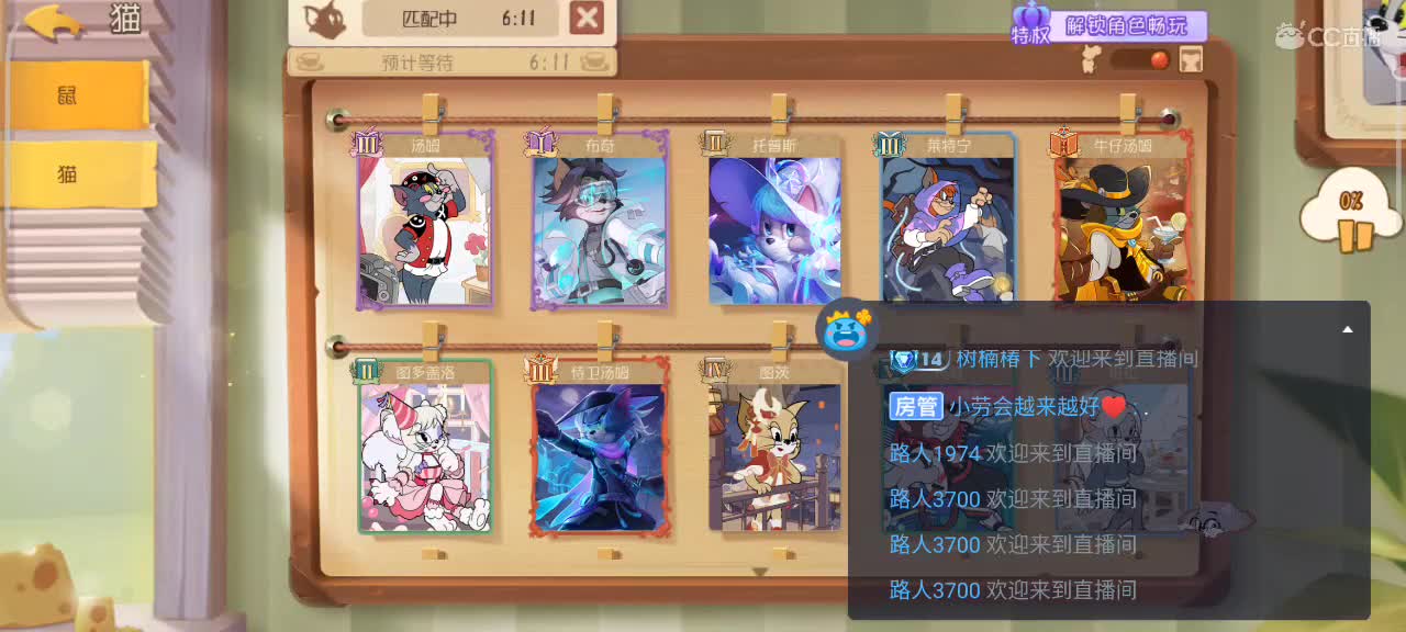 在线接猫鼠箪～ 第2段