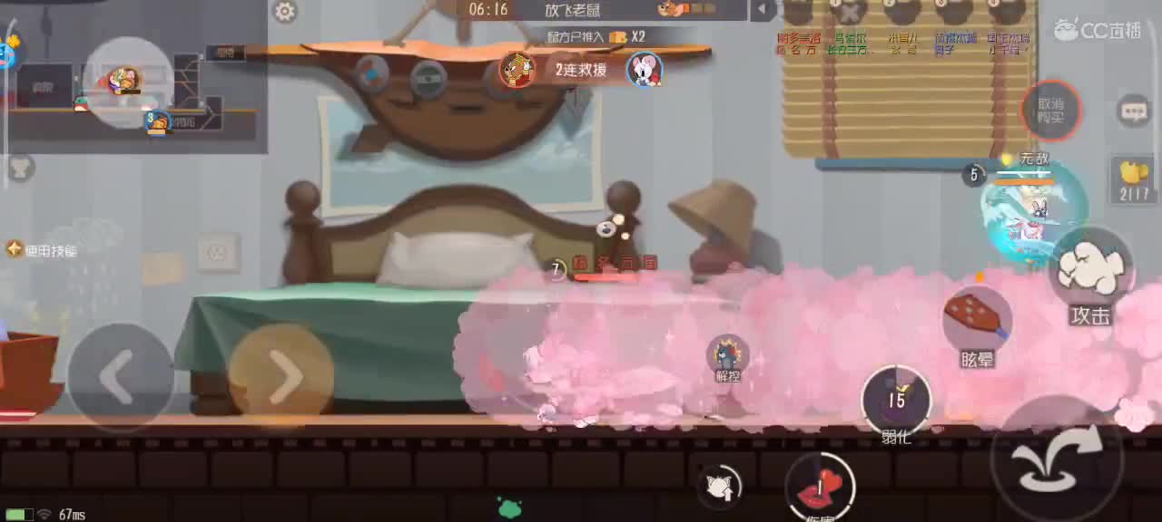 在线接猫鼠箪～ 第3段