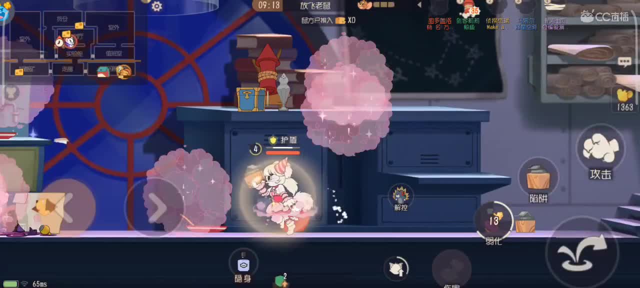 在线接猫鼠箪～ 第6段