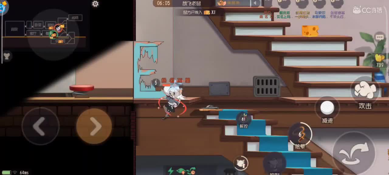 在线接猫鼠箪～ 第7段