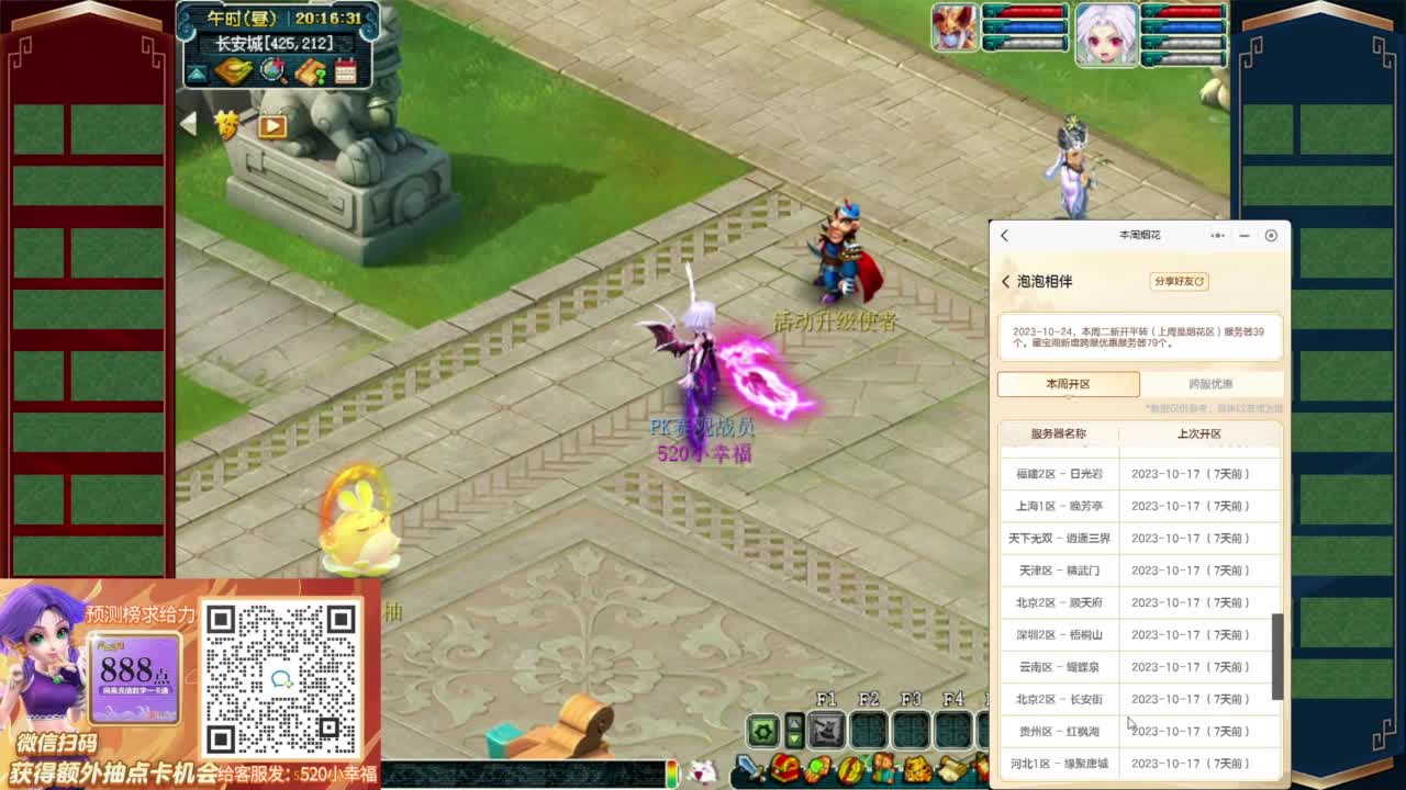 接仙玉积分❤接玲珑图高图军火解说等 第3段