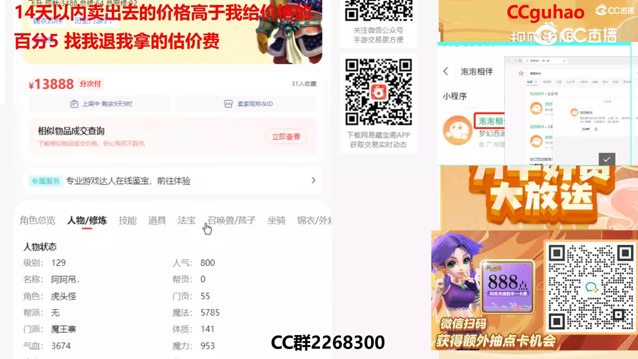 【主播点评】35075175