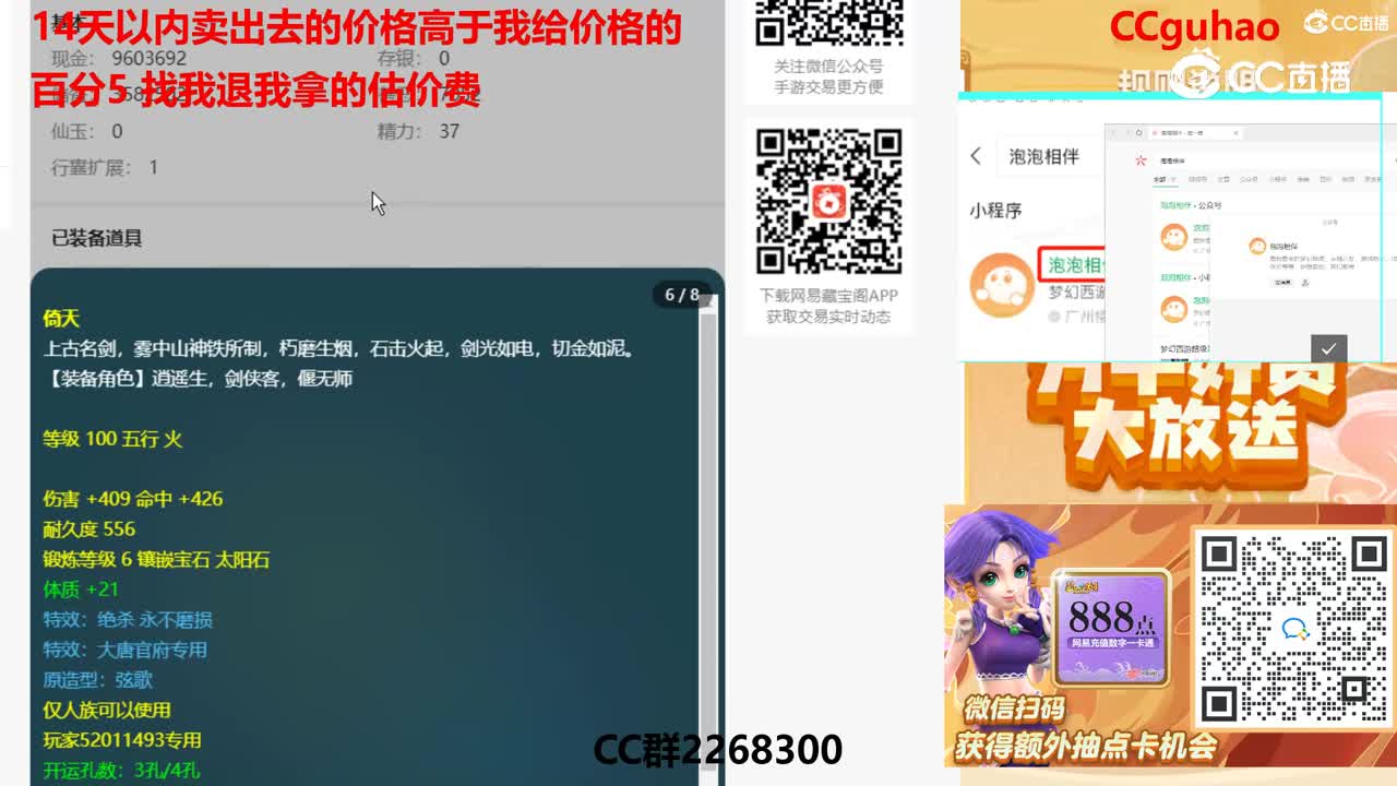 【主播点评】52011493