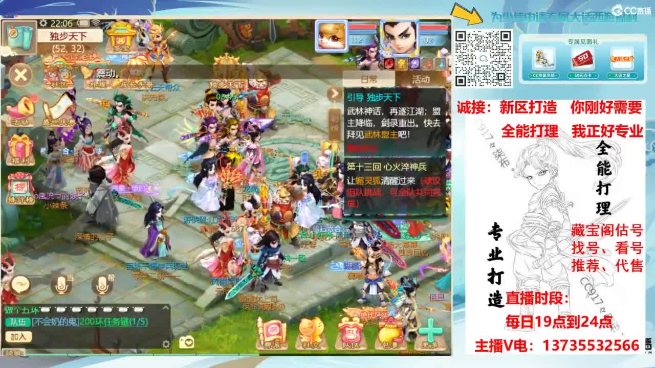 新区指导大师！全能打造选手！ 第7段