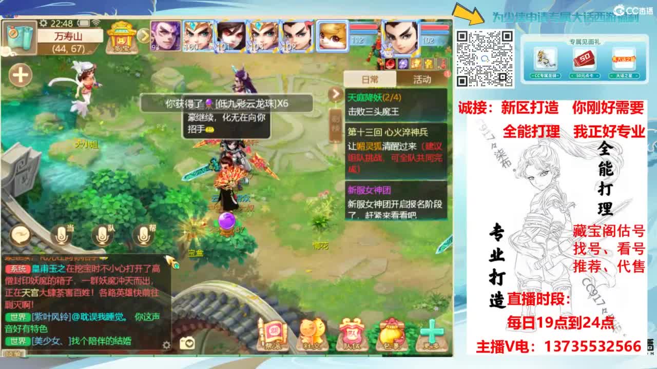 新区指导大师！全能打造选手！ 第8段