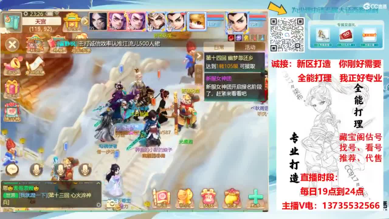 新区指导大师！全能打造选手！ 第9段