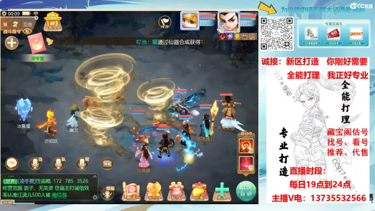 新区指导大师！全能打造选手！ 第11段