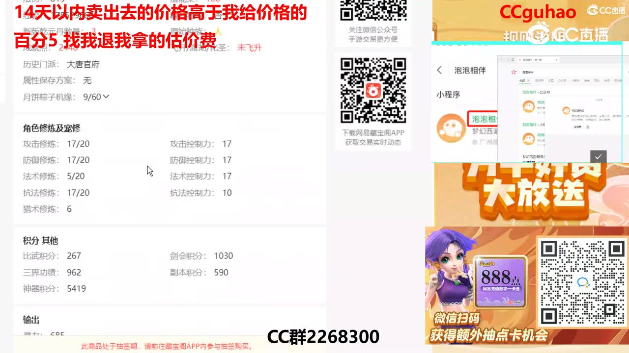 【主播点评】37746375