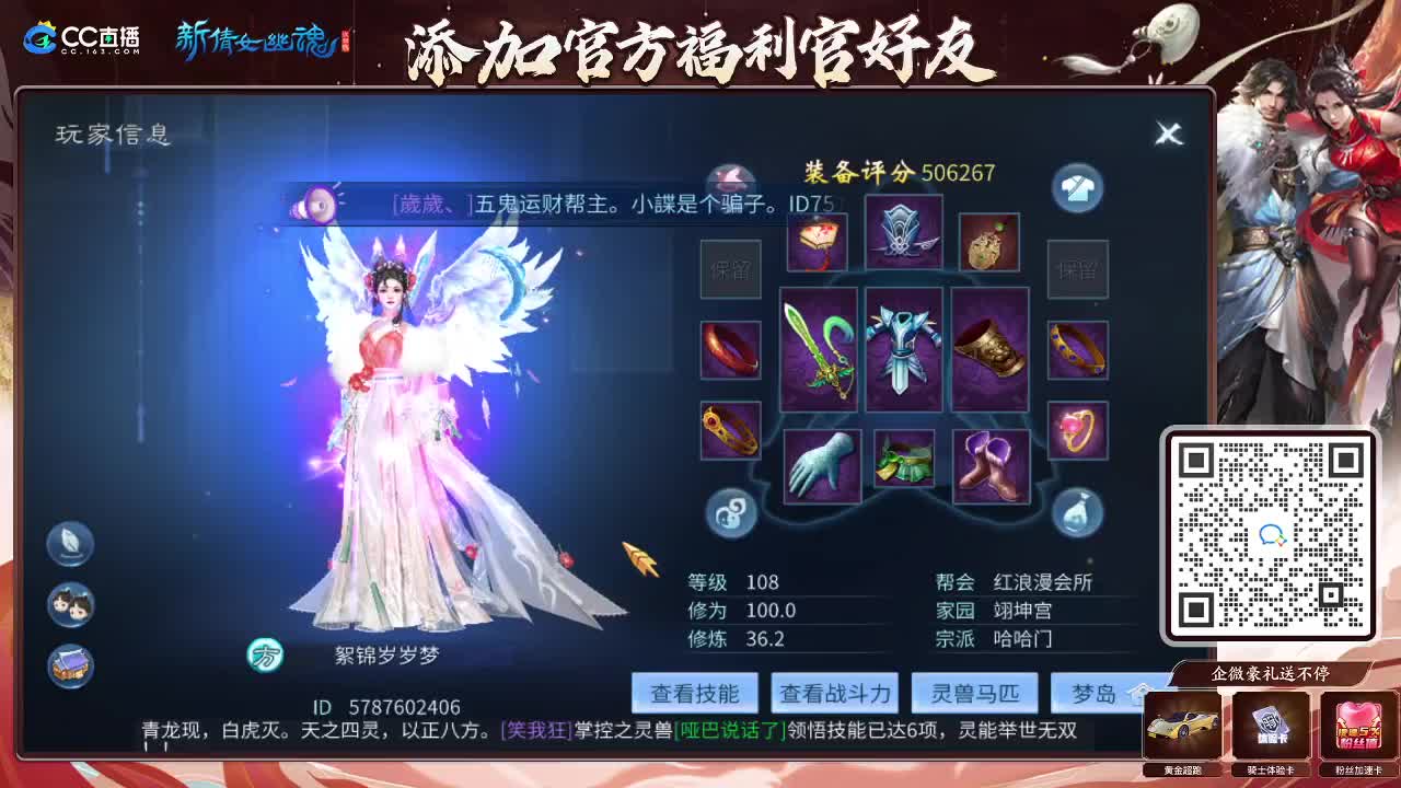 新大区开干了！ 第5段