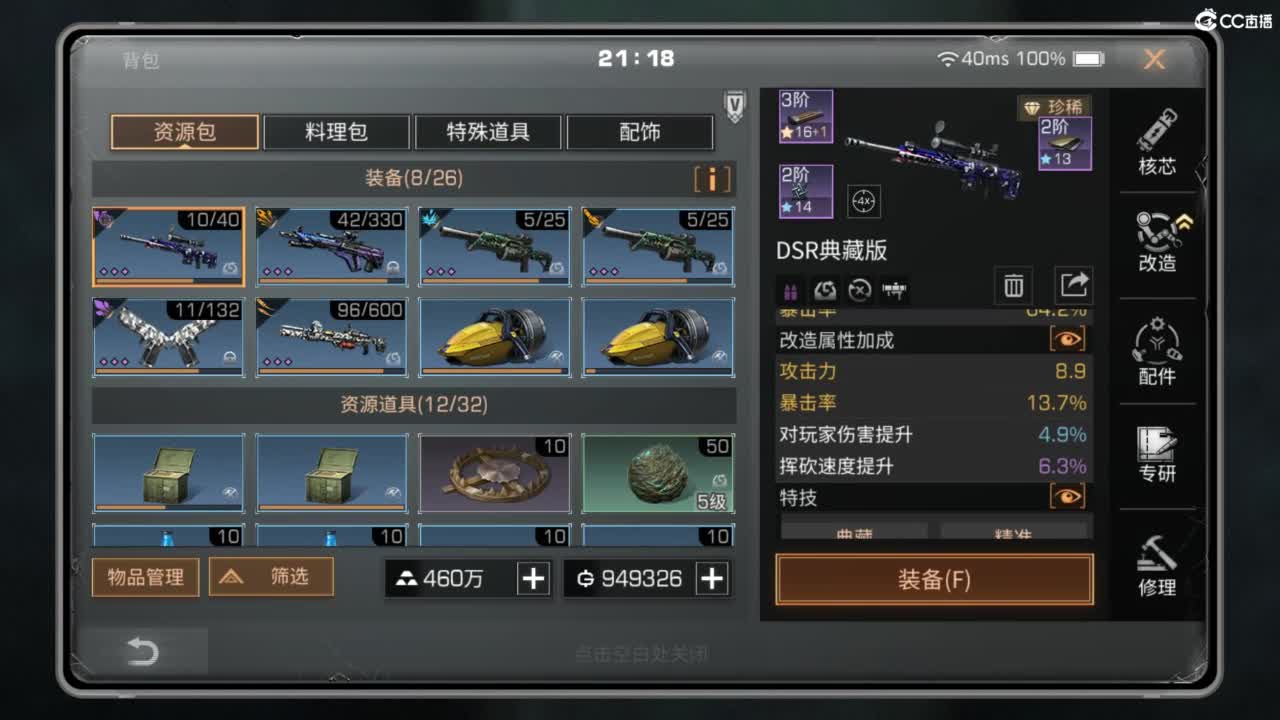 共创老区时装特惠加V 第5段