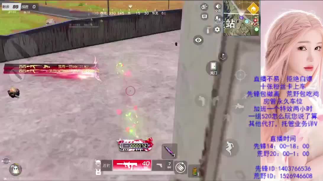 差600流水 第3段