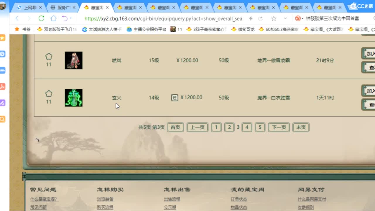 估价配装专业负责的主播 第7段