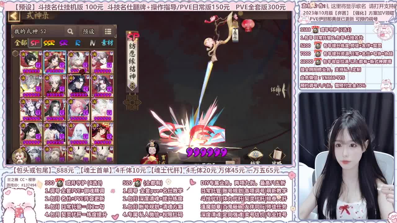 直播调号/全项托管/代肝