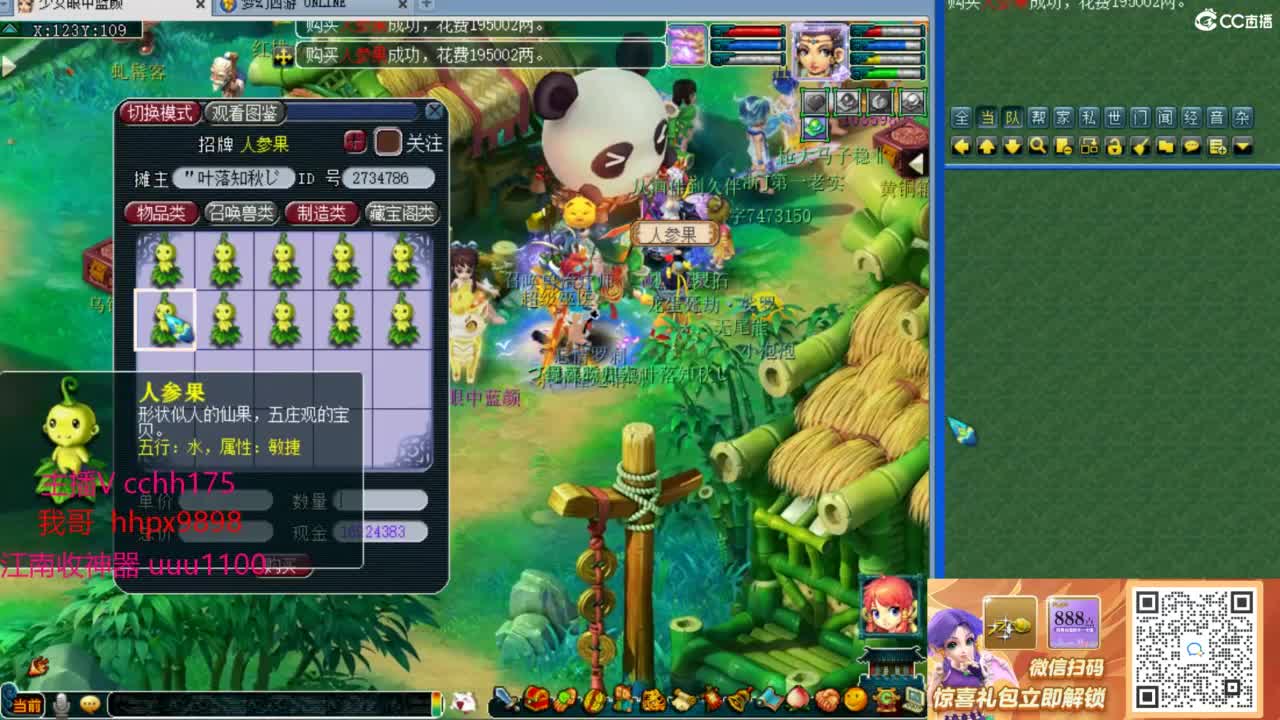 175剑会给豪门上课 第1段