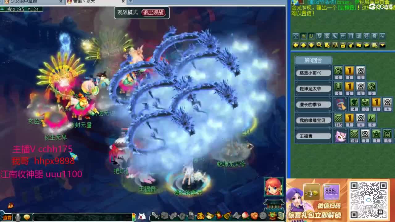 175剑会给豪门上课 第2段