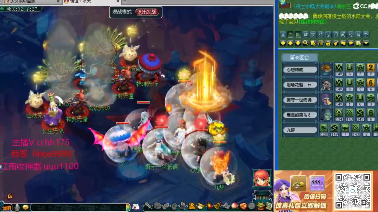 175剑会给豪门上课 第4段