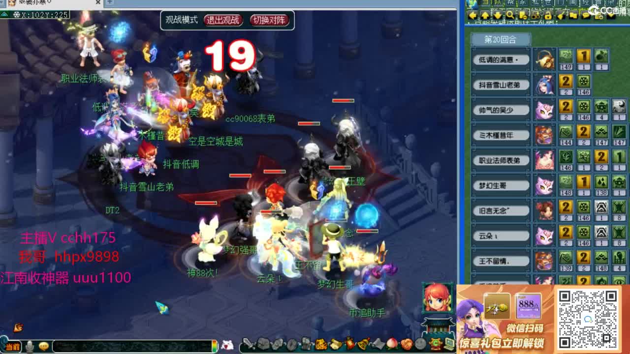 175剑会给豪门上课 第9段