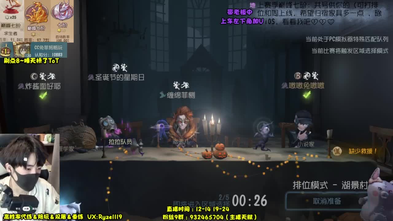 纯情男高（摄像头 第4段