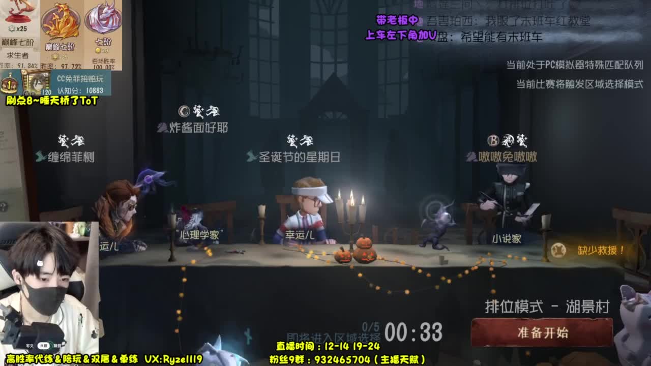 纯情男高（摄像头 第5段