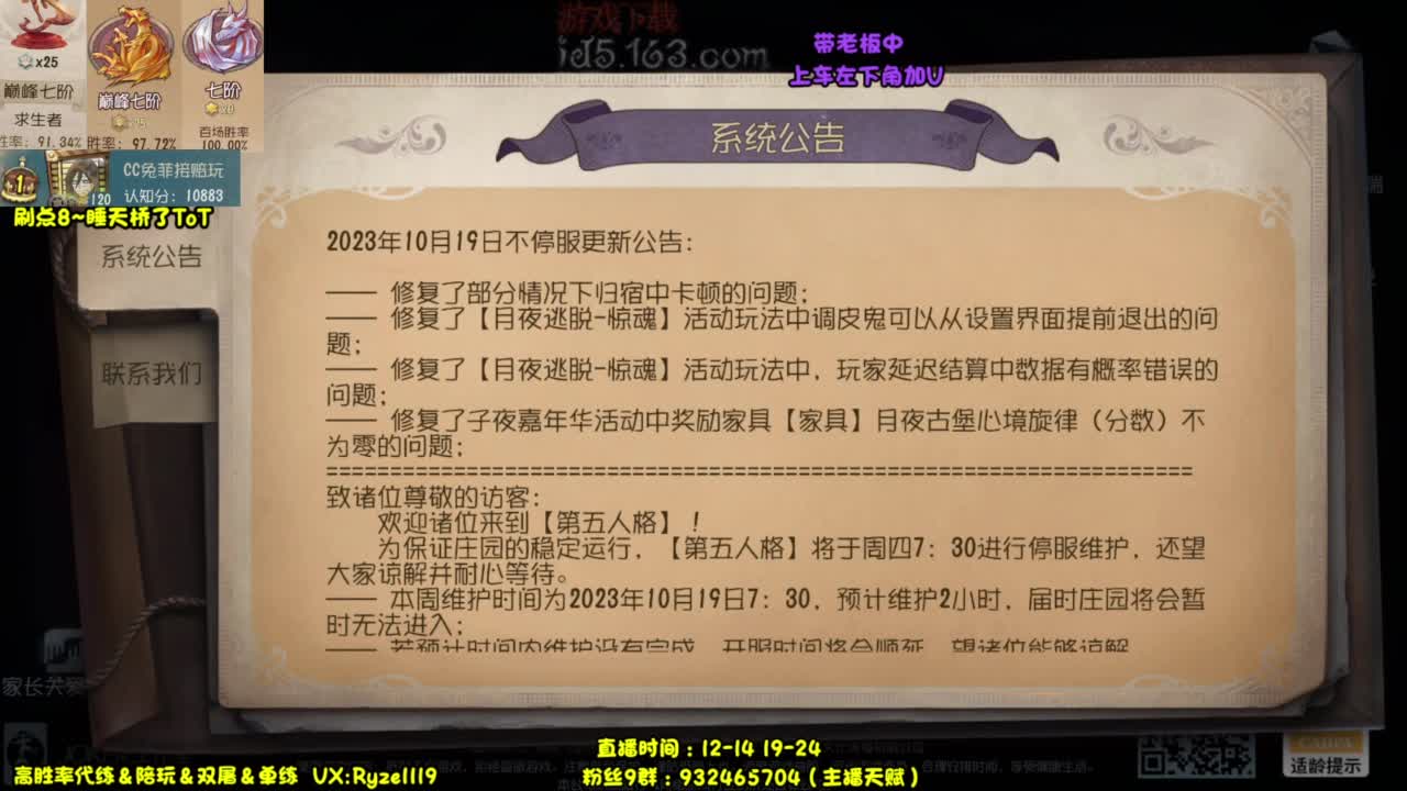 纯情男高（摄像头 第7段