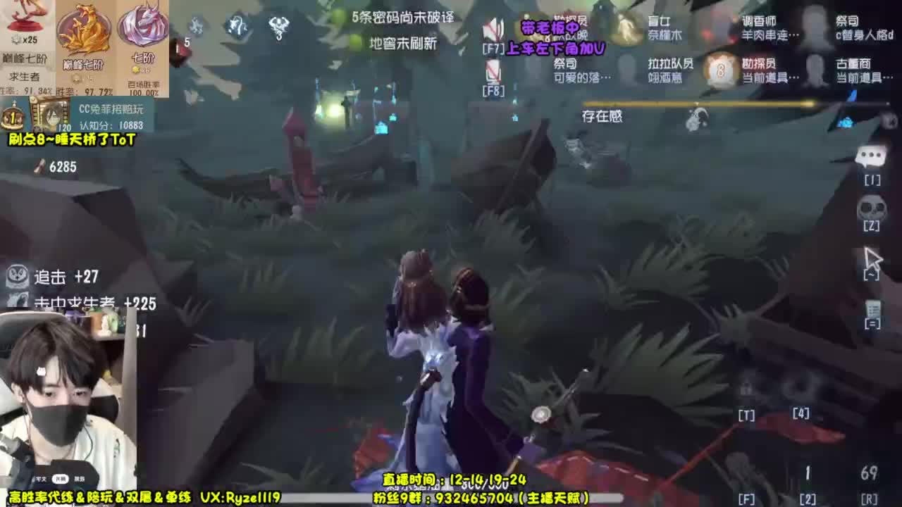 纯情男高（摄像头 第8段