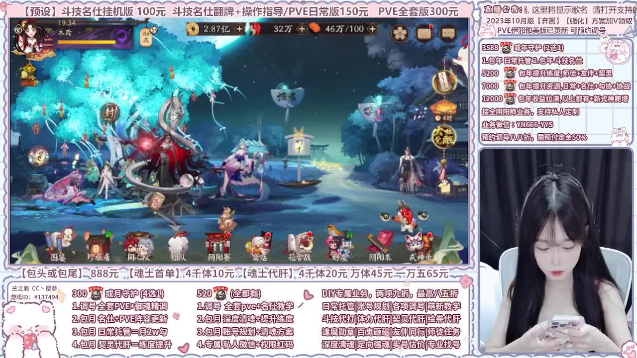 直播调号/全项托管/代肝 第1段