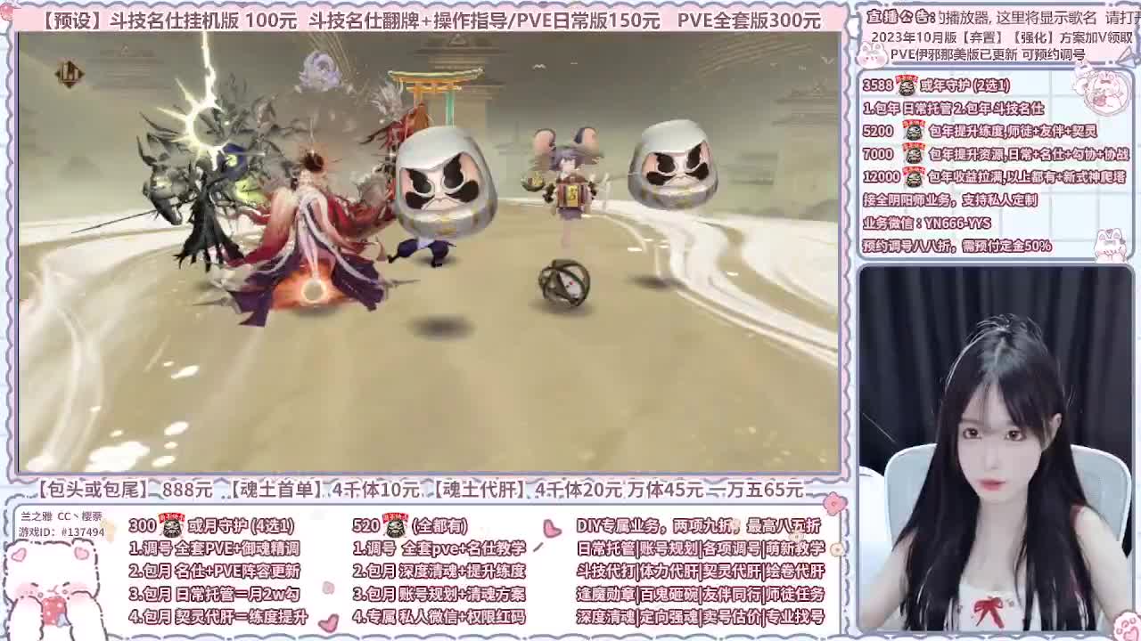 直播调号/全项托管/代肝 第2段