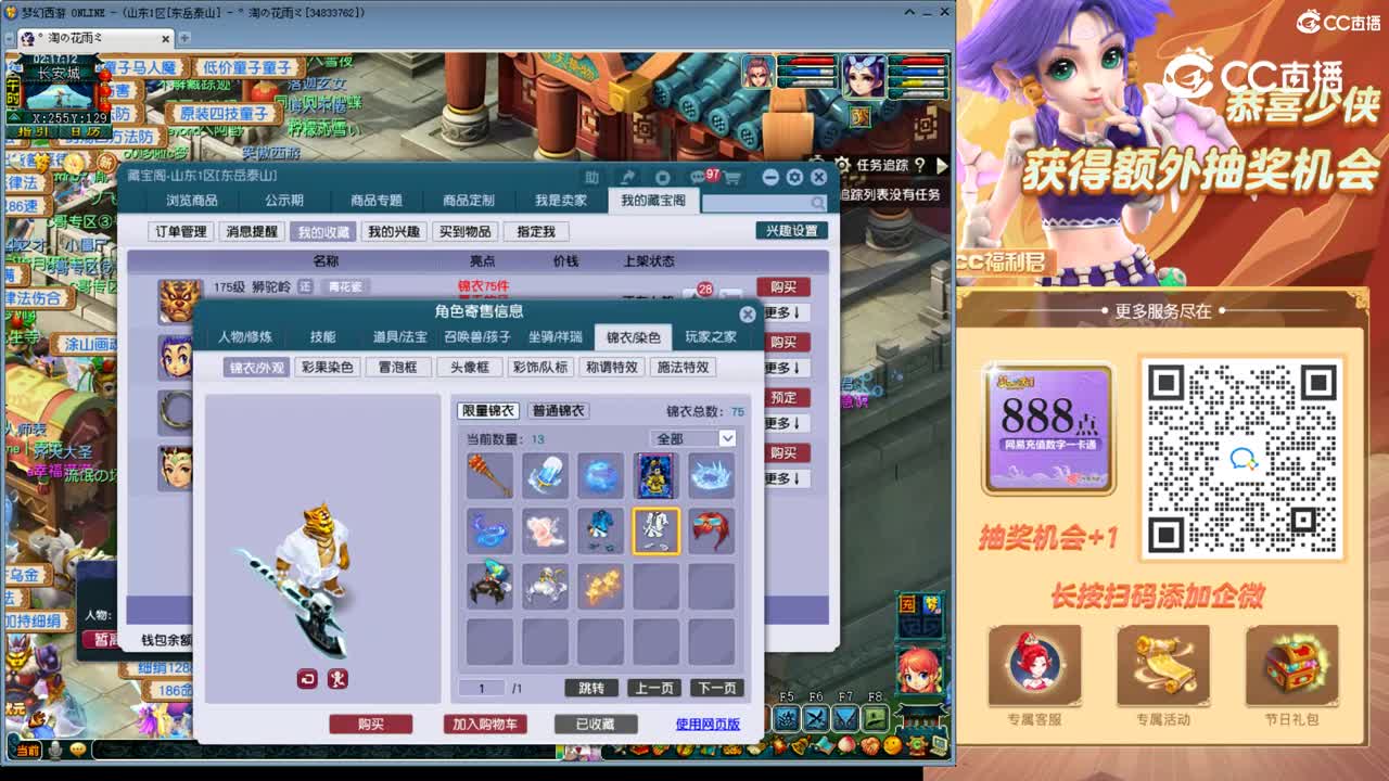 【主播点评】狮驼岭