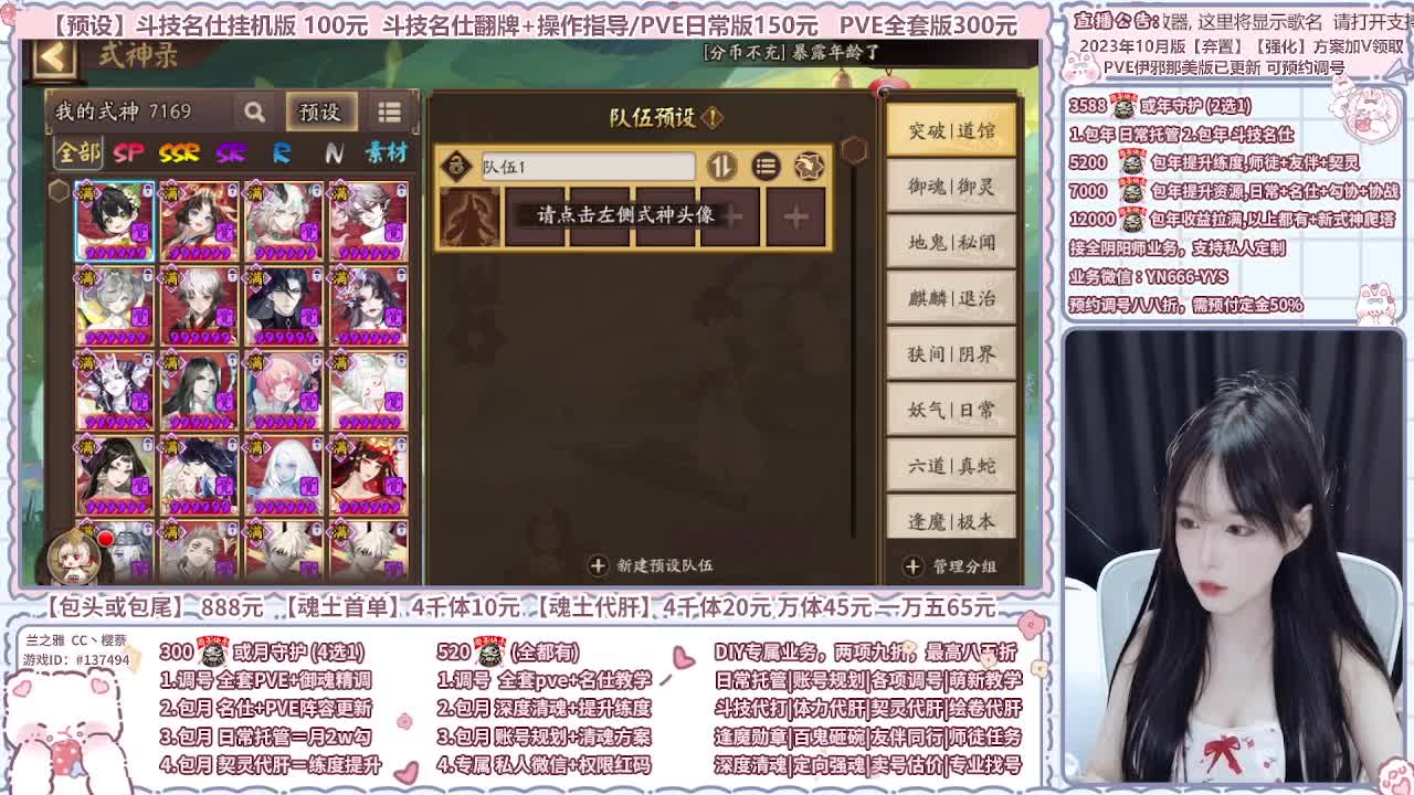 直播调号/全项托管/代肝 第3段