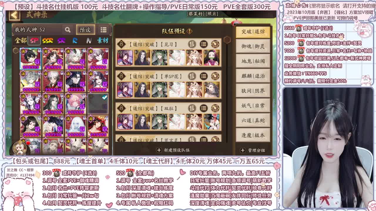 直播调号/全项托管/代肝 第4段