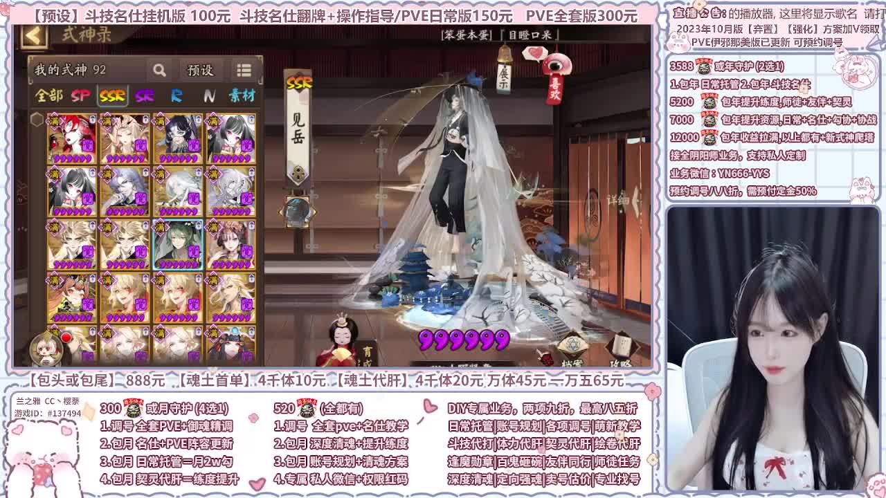 直播调号/全项托管/代肝 第5段