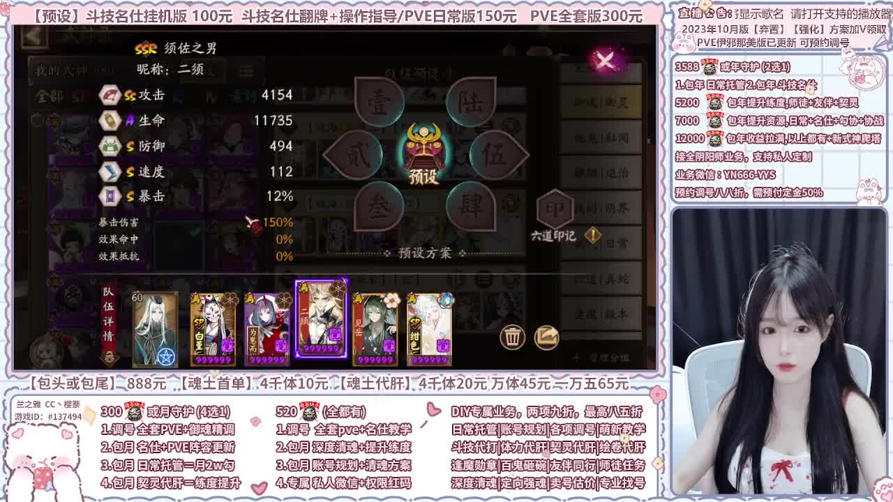 直播调号/全项托管/代肝 第6段
