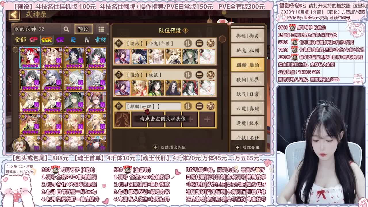 直播调号/全项托管/代肝 第7段