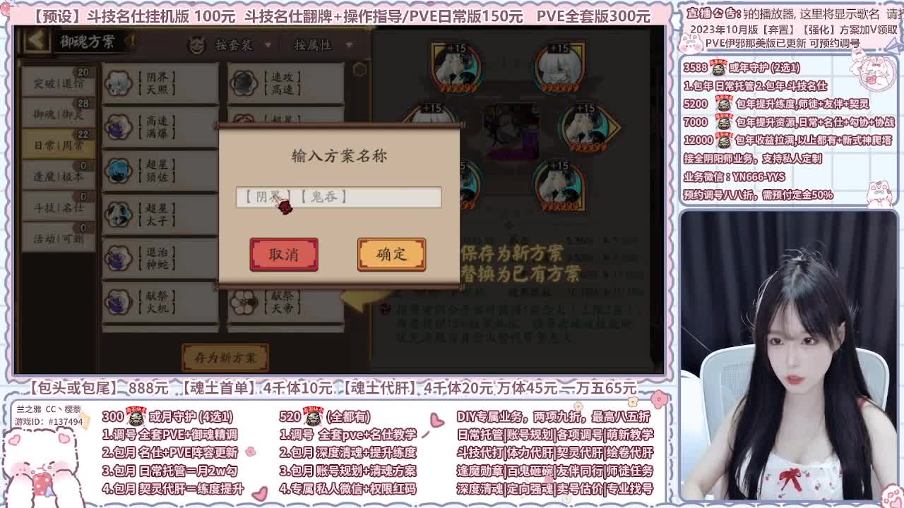 直播调号/全项托管/代肝 第8段