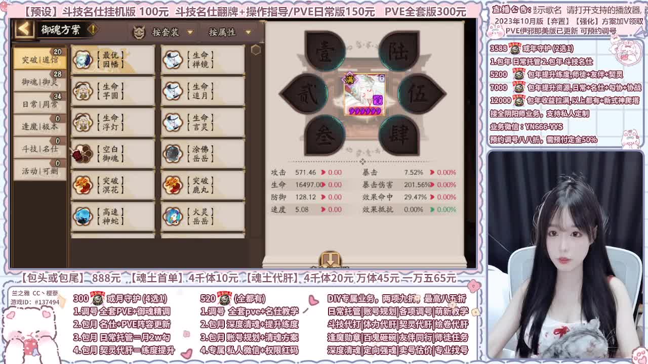 直播调号/全项托管/代肝 第9段