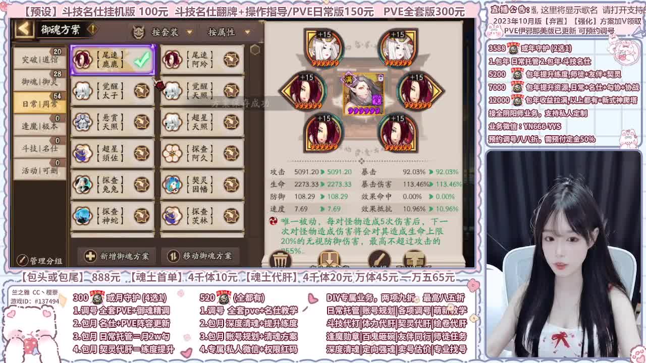 直播调号/全项托管/代肝 第10段