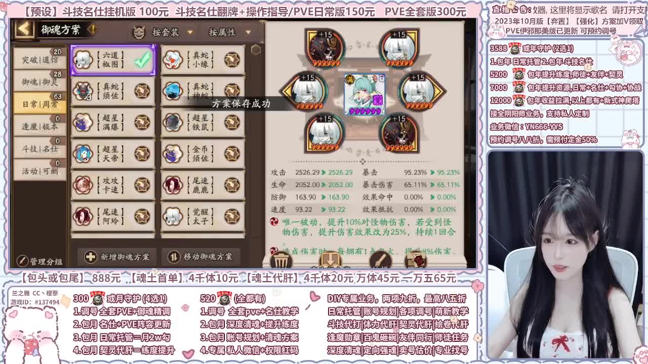 直播调号/全项托管/代肝 第11段
